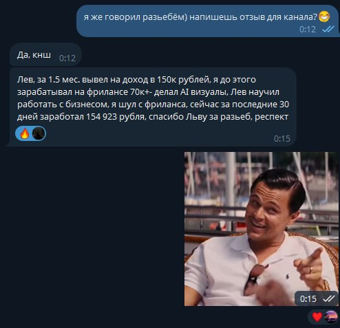 Отзыв Дмитрия о работе со Львом